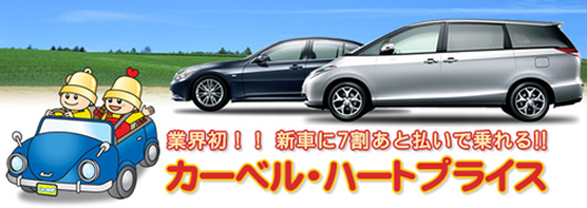 カーベル丹波